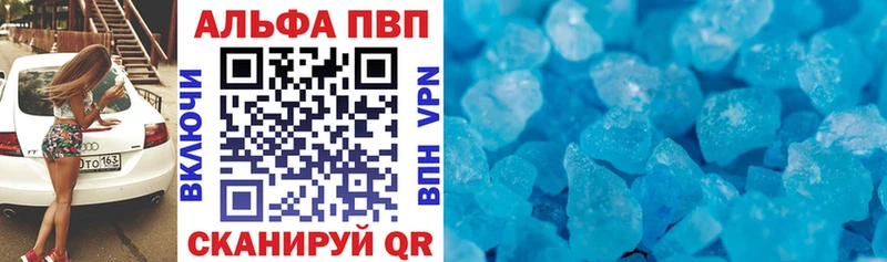 Alpha PVP мука  shop как зайти  Острогожск 