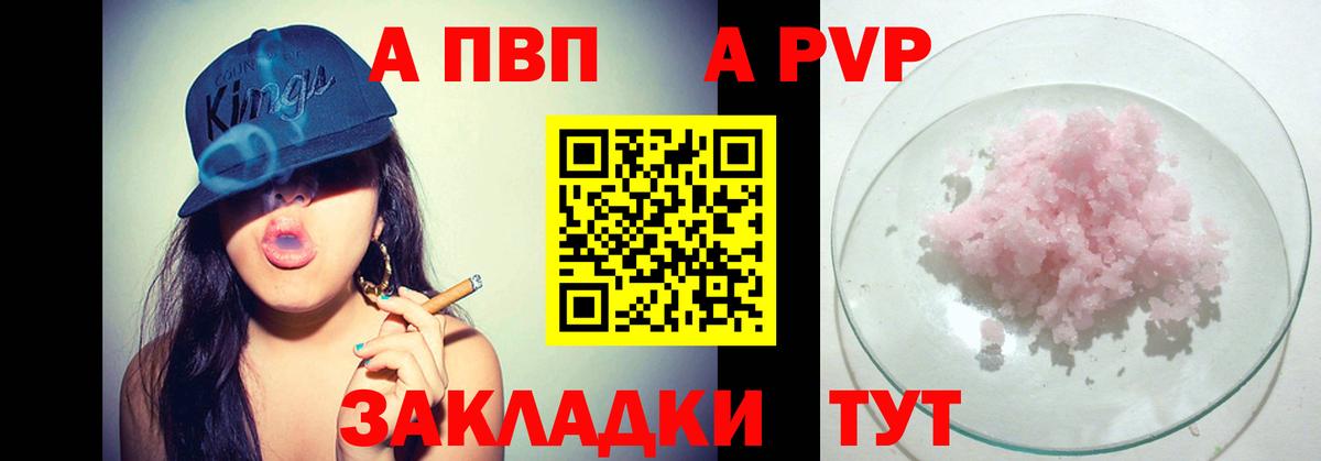 Альфа ПВП Соль Острогожск