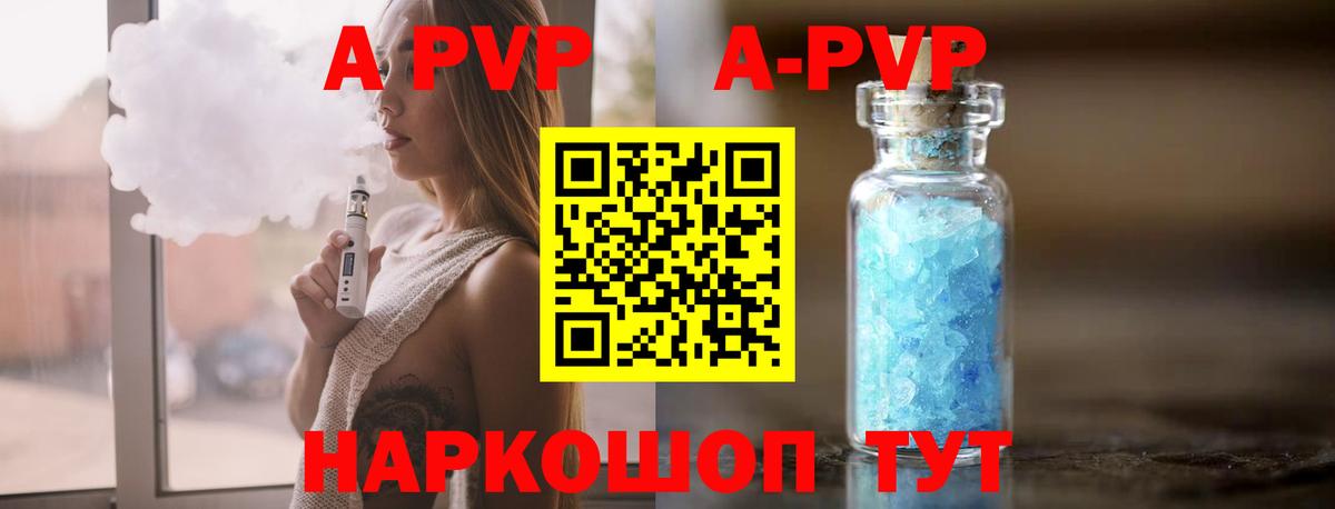 Alfa_PVP СК КРИС  А ПВП  А ПВП VHQ  Острогожск  Вход с VPN 