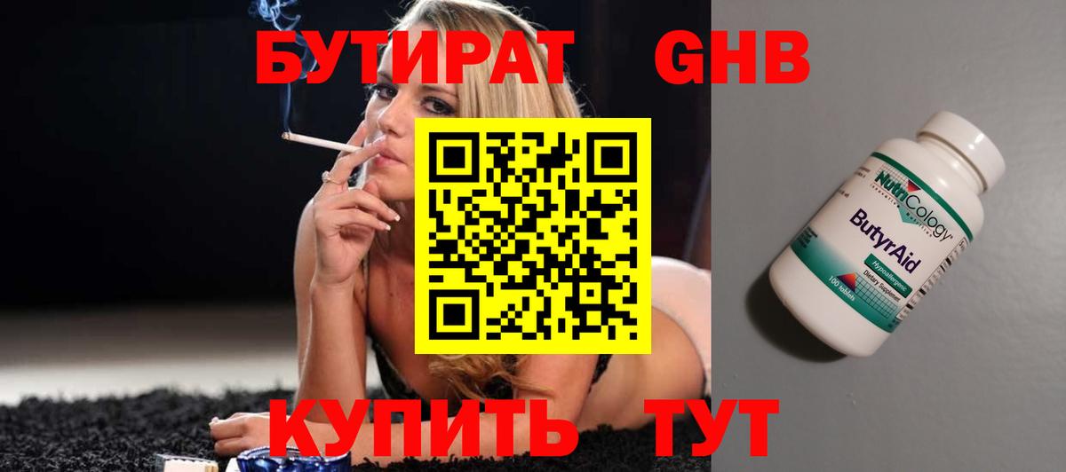 Острогожск  Бутират вода  Вход с VPN 