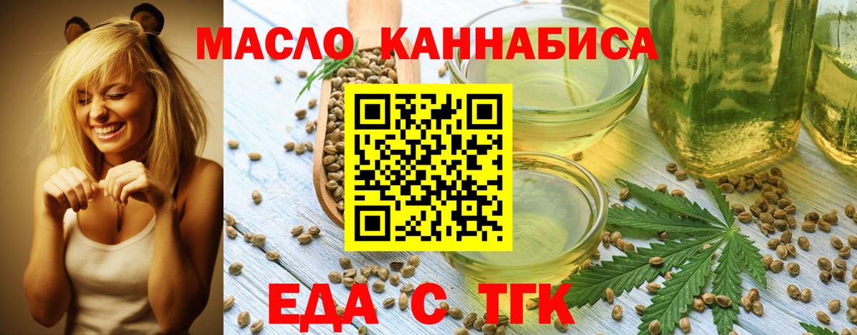 Острогожск  Печенье с ТГК конопля  Вход с VPN 