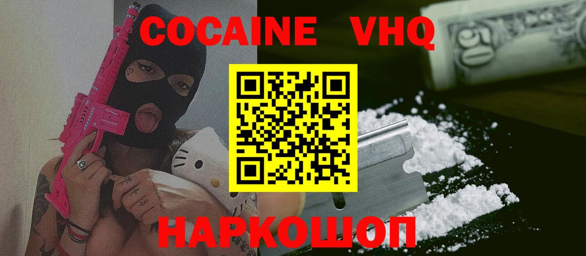 COCAIN  КОКАИН Колумбийский  Вход с VPN  Острогожск  магазин    COCAIN Перу 