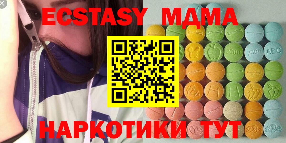 Экстази 250 мг Острогожск