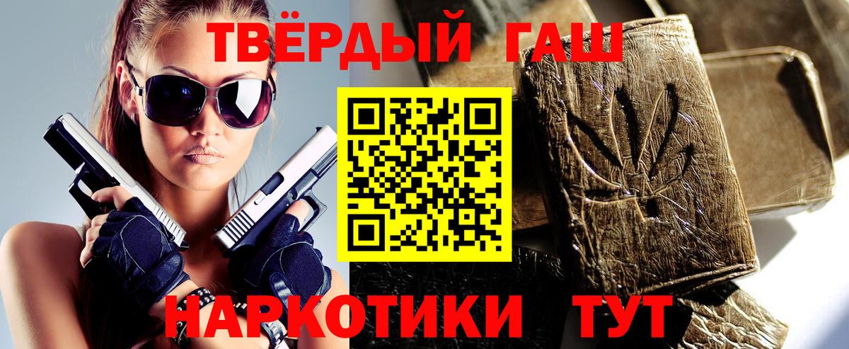 ГАШИШ  ГАШ Premium  Вход с VPN  Острогожск 