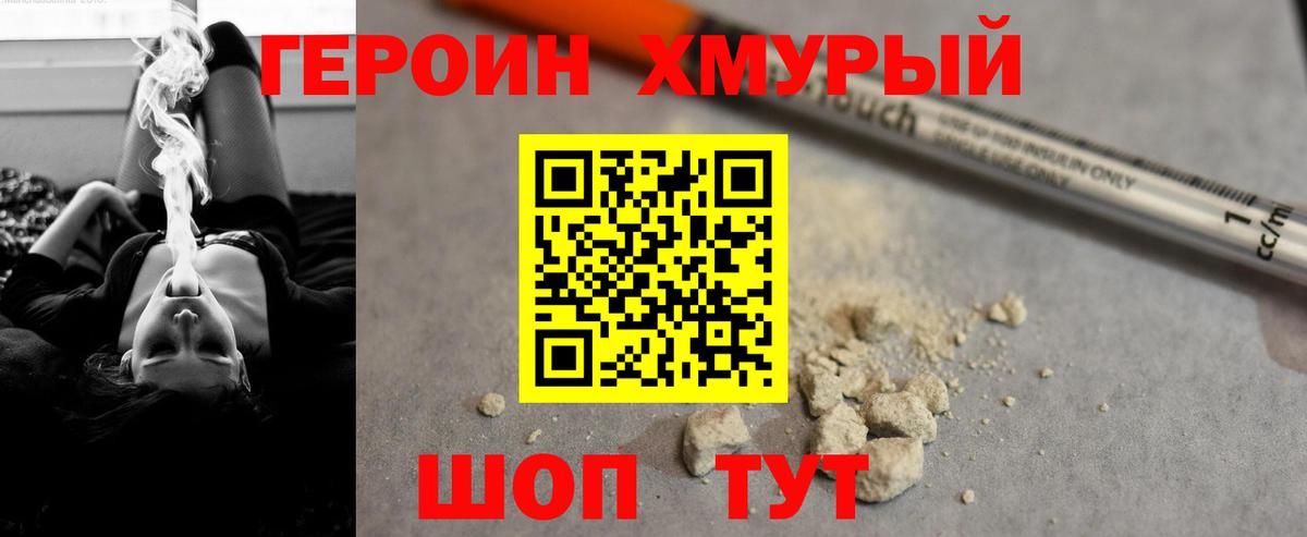 Героин Афган Острогожск