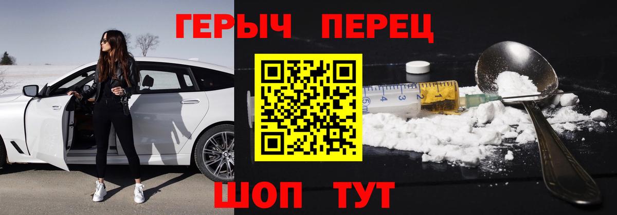 Героин VHQ  Вход с VPN  Острогожск 
