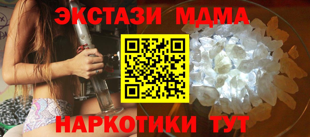MDMA  МДМА кристаллы  Вход с VPN  Острогожск 