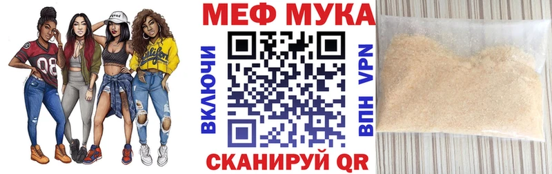 МЯУ-МЯУ VHQ Острогожск
