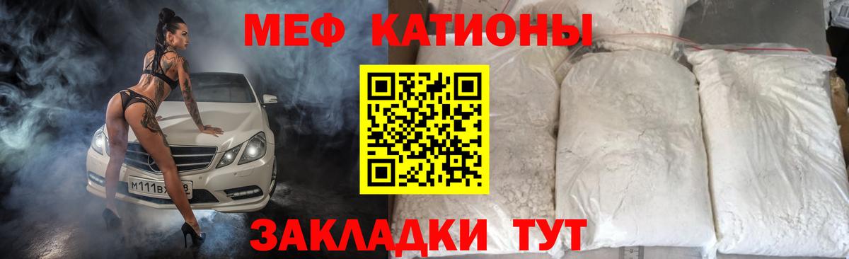 Острогожск  МЕФ VHQ  Мефедрон  МЕФ mephedrone  Мефедрон  Вход с VPN 
