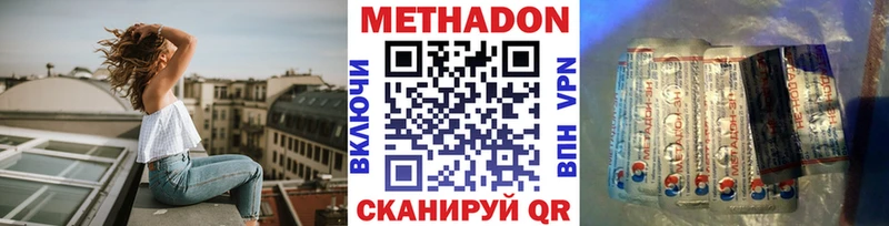 МЕГА   хочу наркоту  Острогожск  МЕТАДОН methadone 
