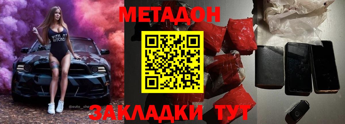 Метадон VHQ Острогожск